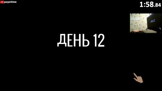 60 Seconds! Reatomized — Первые шаги к выживанию: Как не попасть в ловушку?