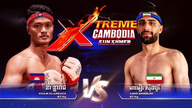 Превью турнира Xtreme Kun Khmer 21/06/2025