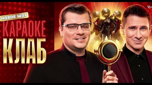 Караоке Клаб 5 выпуск 20.06.2025