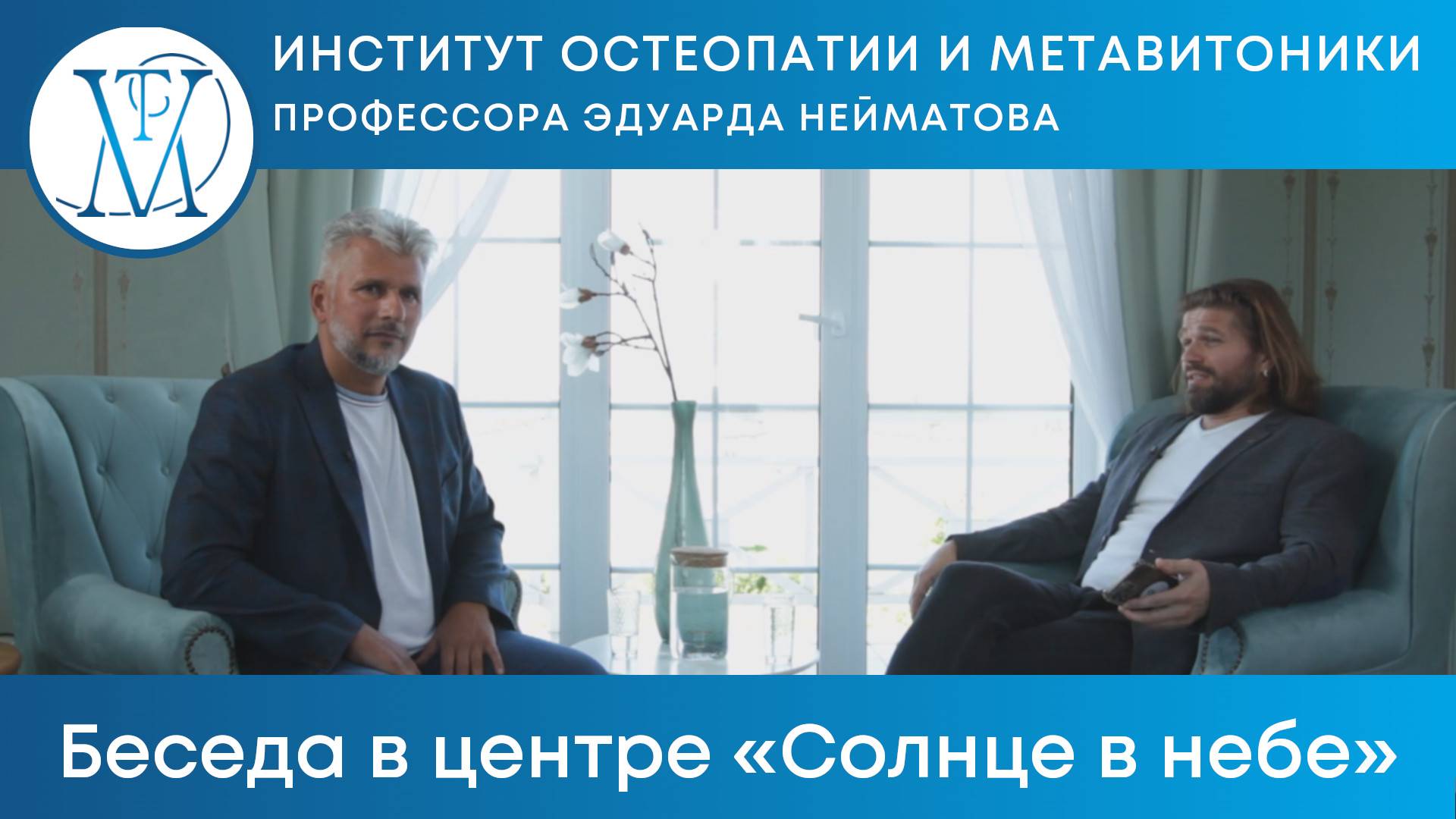 Что такое Метавитоника сегодня