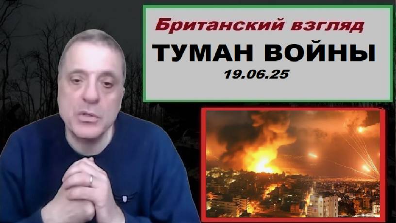 Александр Меркурис. Туман конфликтов.