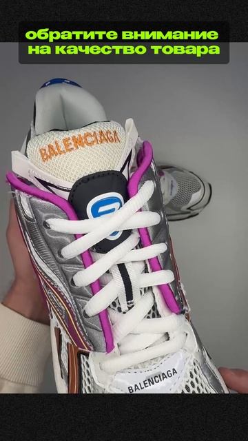 Люксовый трэш на ногах: Runner в деле #BalenciagaRunner #RunnerSneakers #BalenciagaStyle #кроссовки