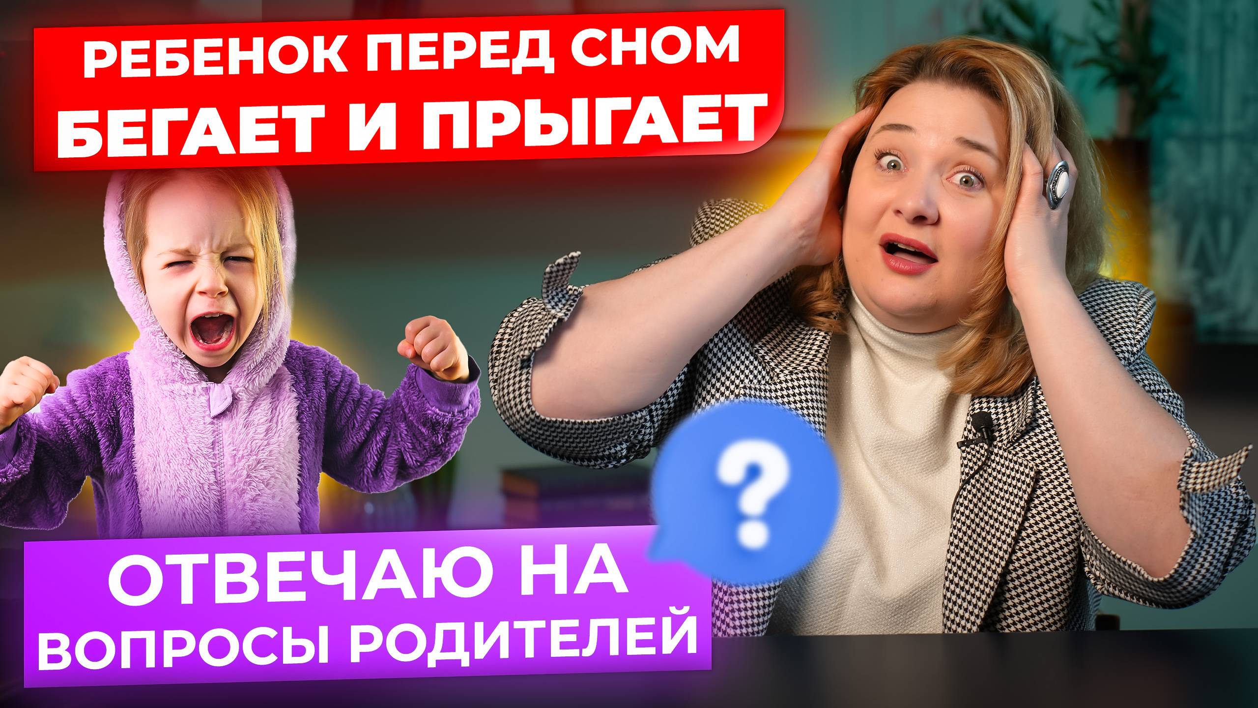 Мой ребенок не говорит - почему? Отвечаю на популярные вопросы родителей