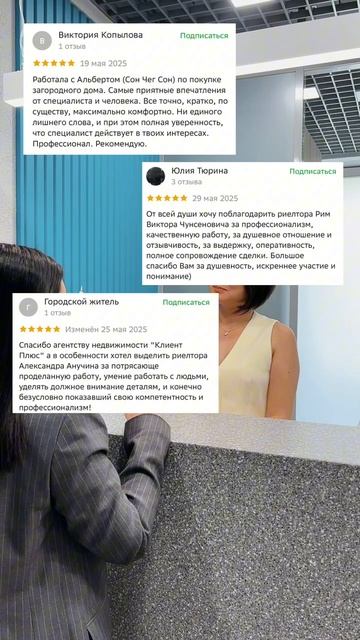 Отзывы клиентов