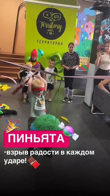 Как сделать праздник еще круче?🤩🥳