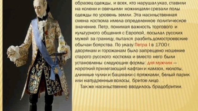 Мода разных лет