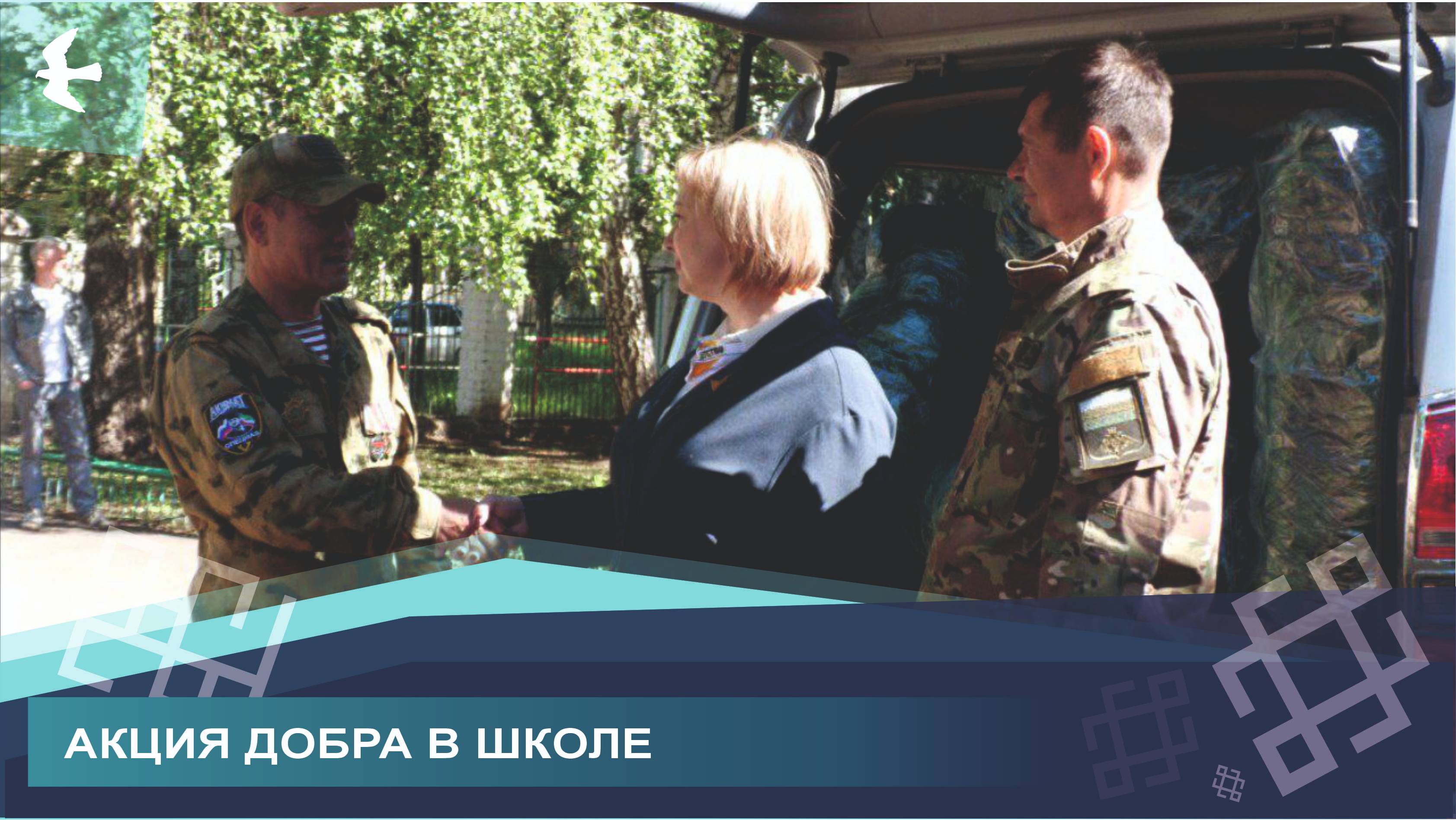 В ИШИМБАЙСКОЙ ШКОЛЕ № 2 РАБОТАЕТ ВОЛОНТЁРСКИЙ ЦЕНТР «ТВОРИ ДОБРО»