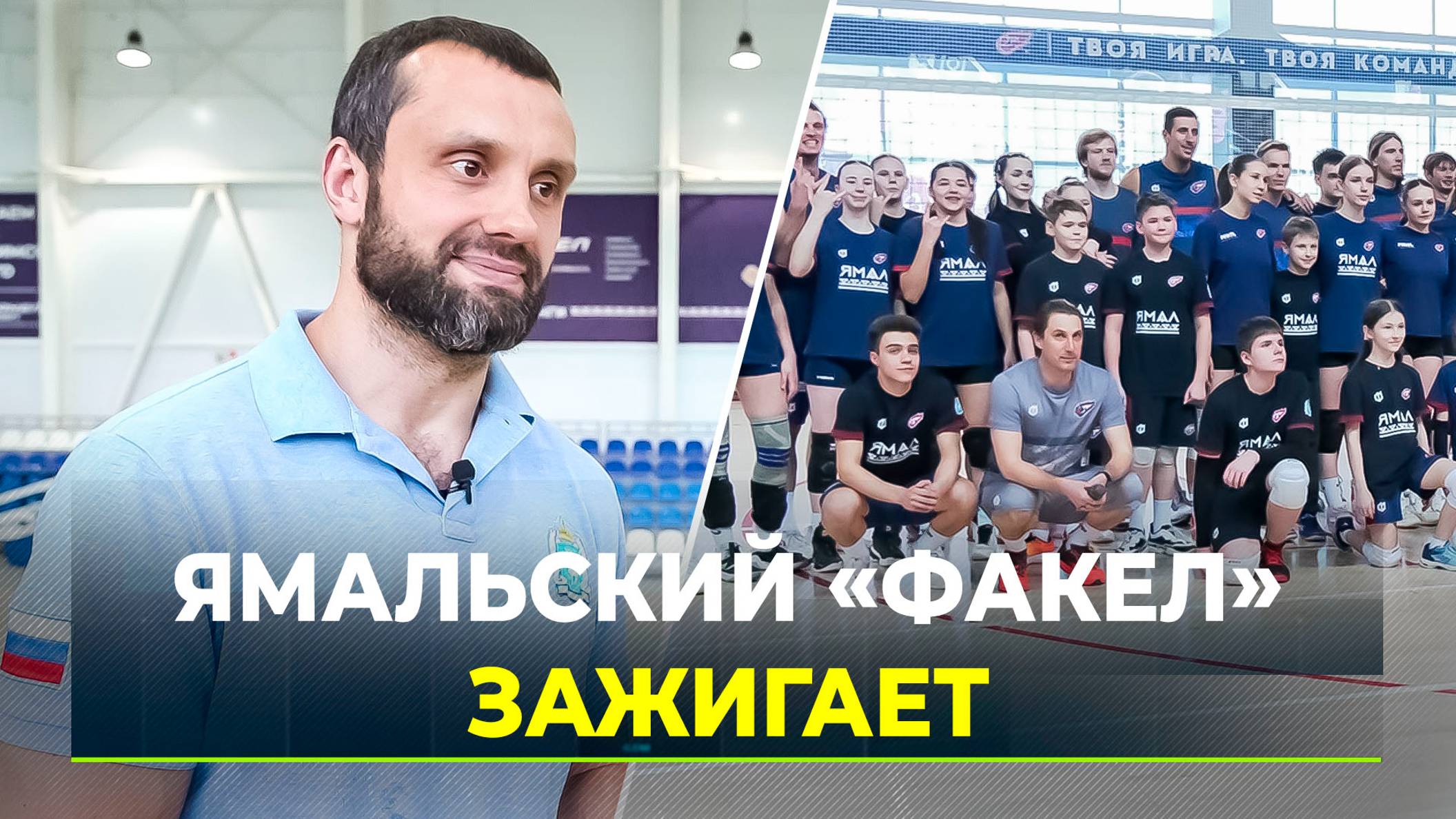 Ямальские спортзалы обновляют под брендом «Факел»