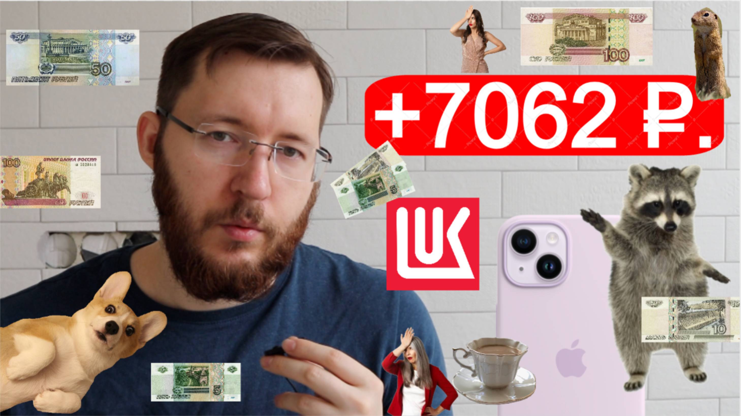 Получил дивиденды лукойла 7062 рубля. Выплата впечатляет 🔥 Но есть нюансы