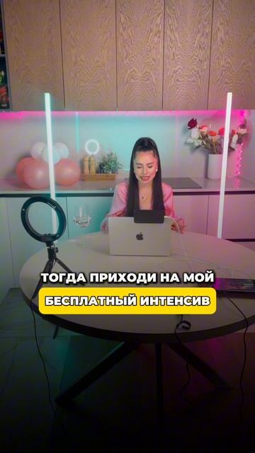 Ты начинающий лэшмастер?!