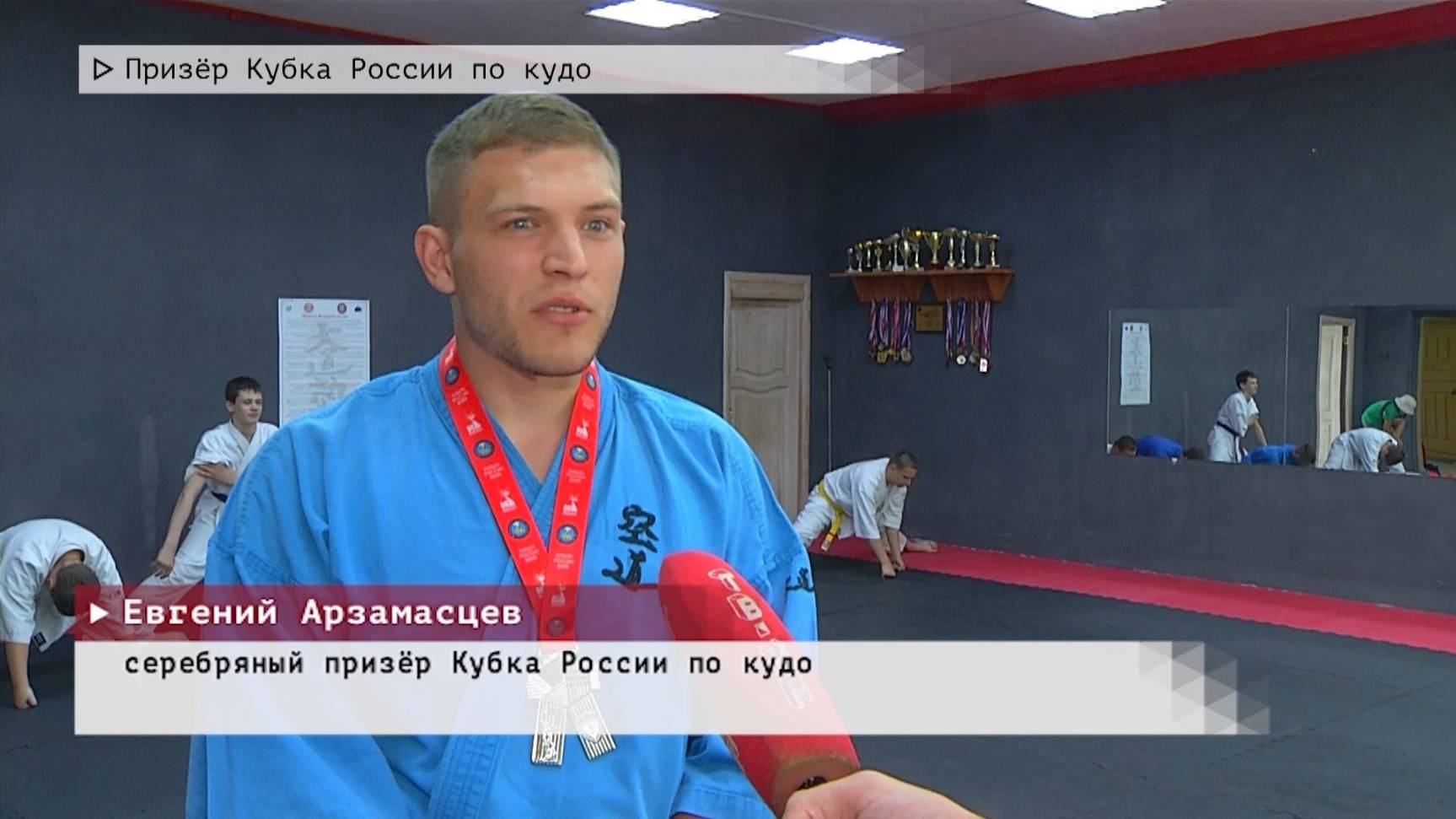 Время местное. Эфир: 20-06-2025 - Призёр Кубка России по кудо
