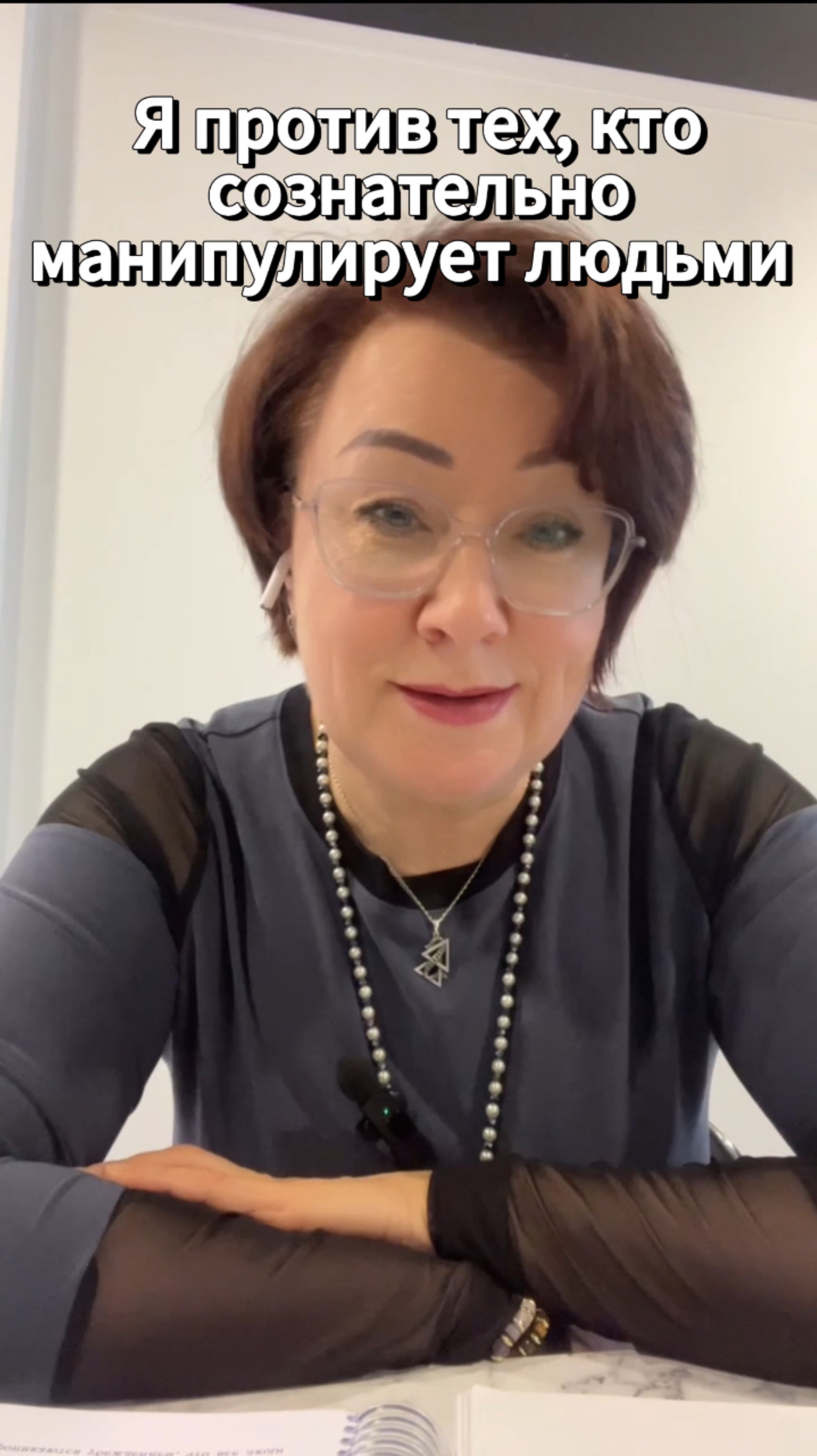 Я против тех, кто сознательно манипулирует людьми #shorts