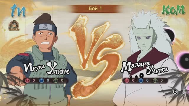 NARUTO ИРУКА VS МАДАРА