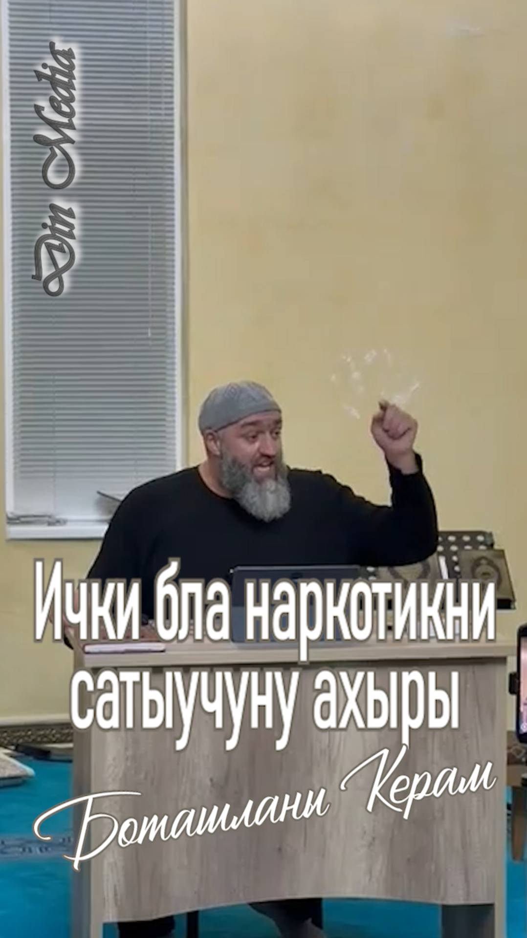 Ички бла наркотикни сатыучуну ахыры