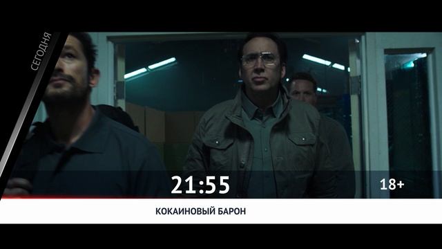СМОТРИ СЕГОДНЯ НА КИНОМИКС