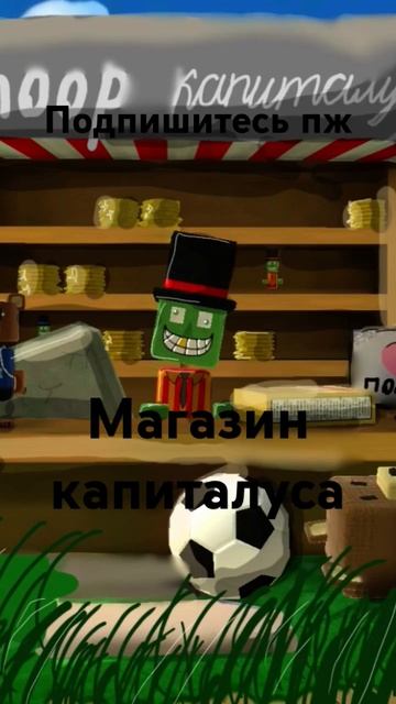 Магазин капиталуса / Super bear adventure  Сам рисовал! ☺️