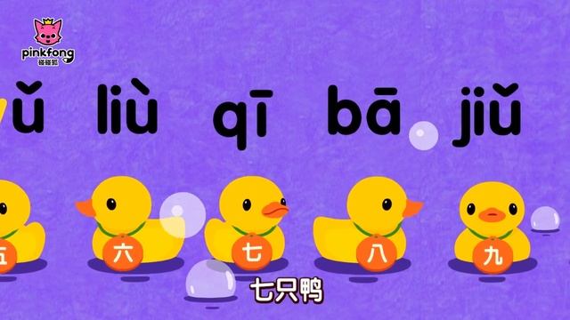 yw ｜ Mandarin Chinese Song for kids