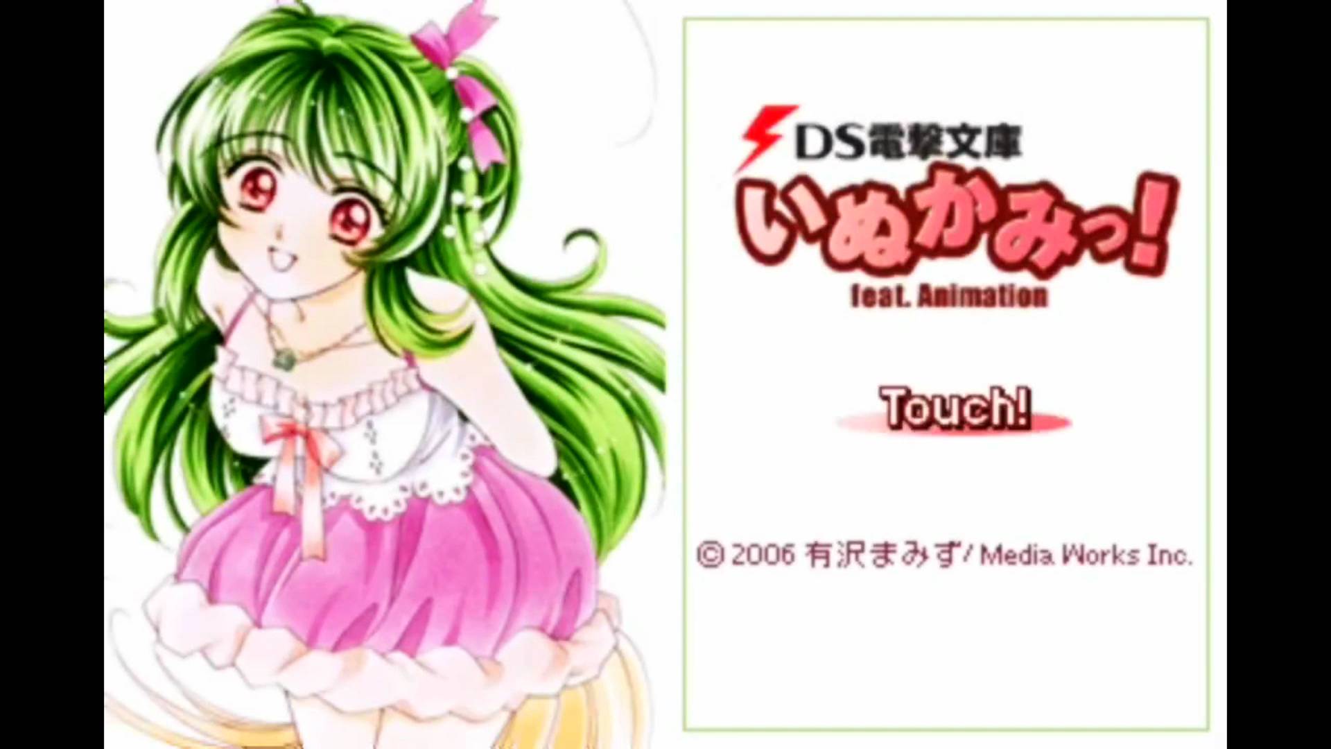 電撃文庫 いぬかみっ! feat. Animation | Dengeki Bunko Inukami! feat. Animation [NDS] 01/01