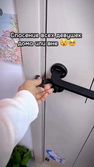 Спасение для мам