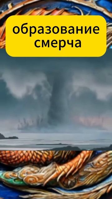 Зарождение смерча.#реки