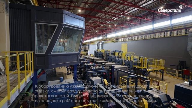 На сортопроволочном стане 170 ЧерМК идёт процесс холодной пусконаладки