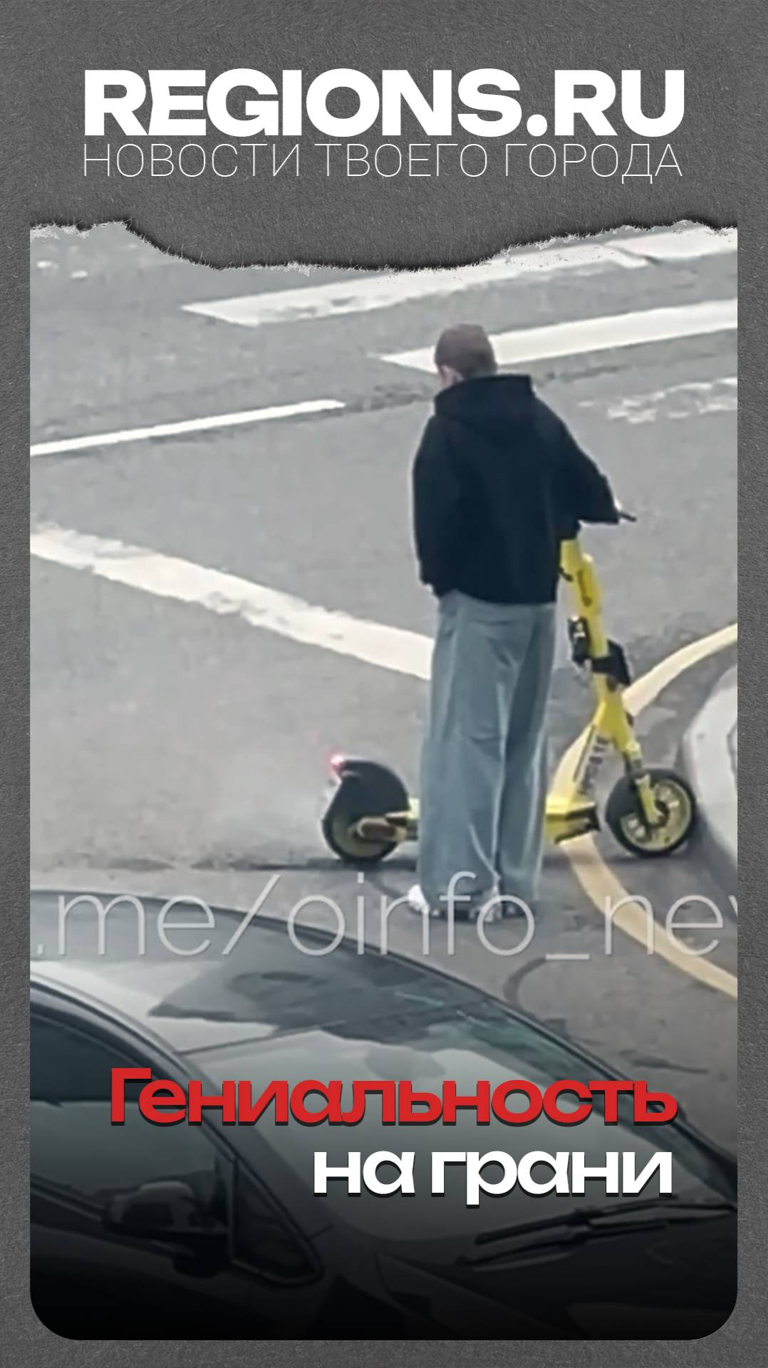 Гениальность на грани