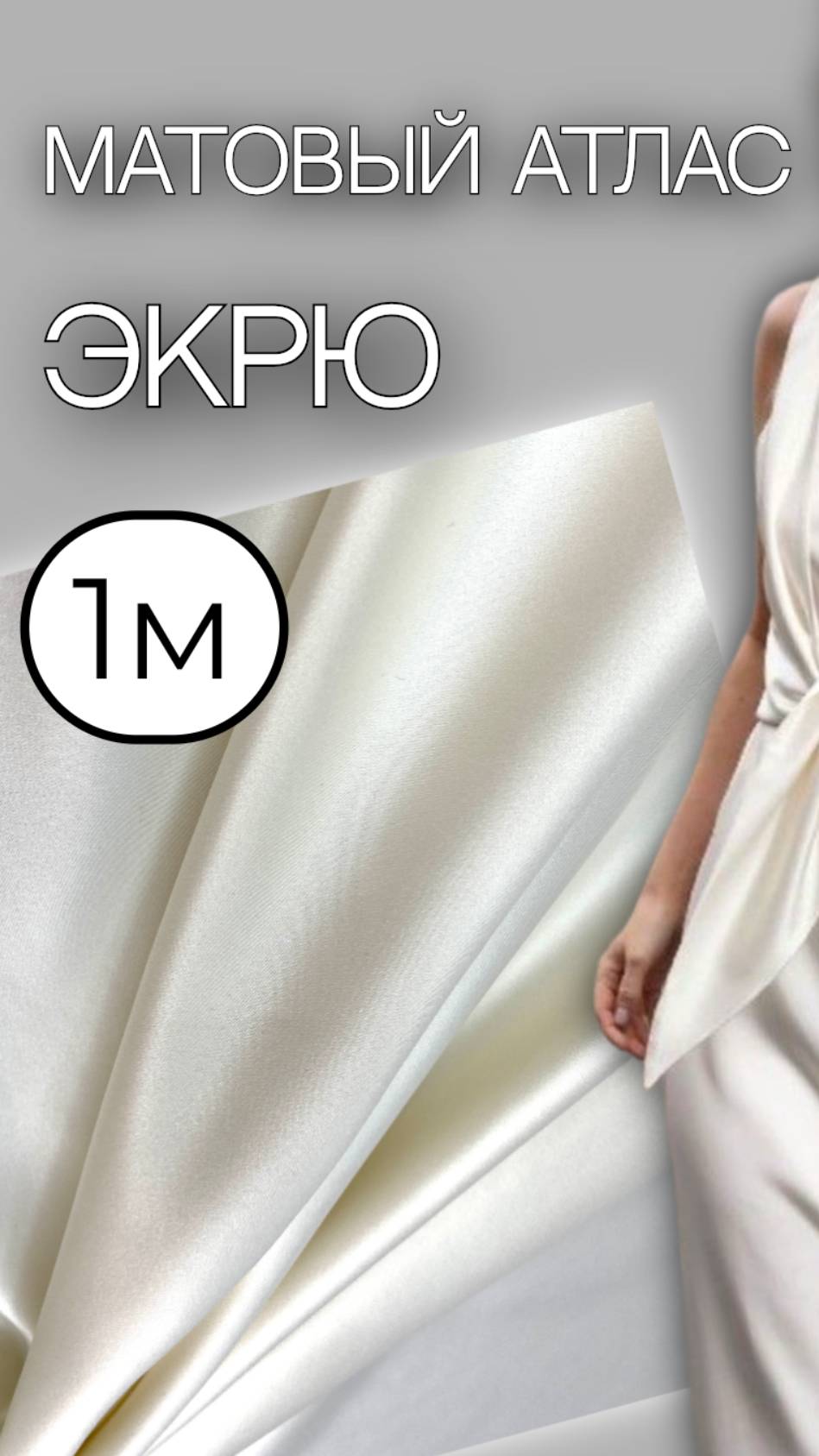 атлас премиум