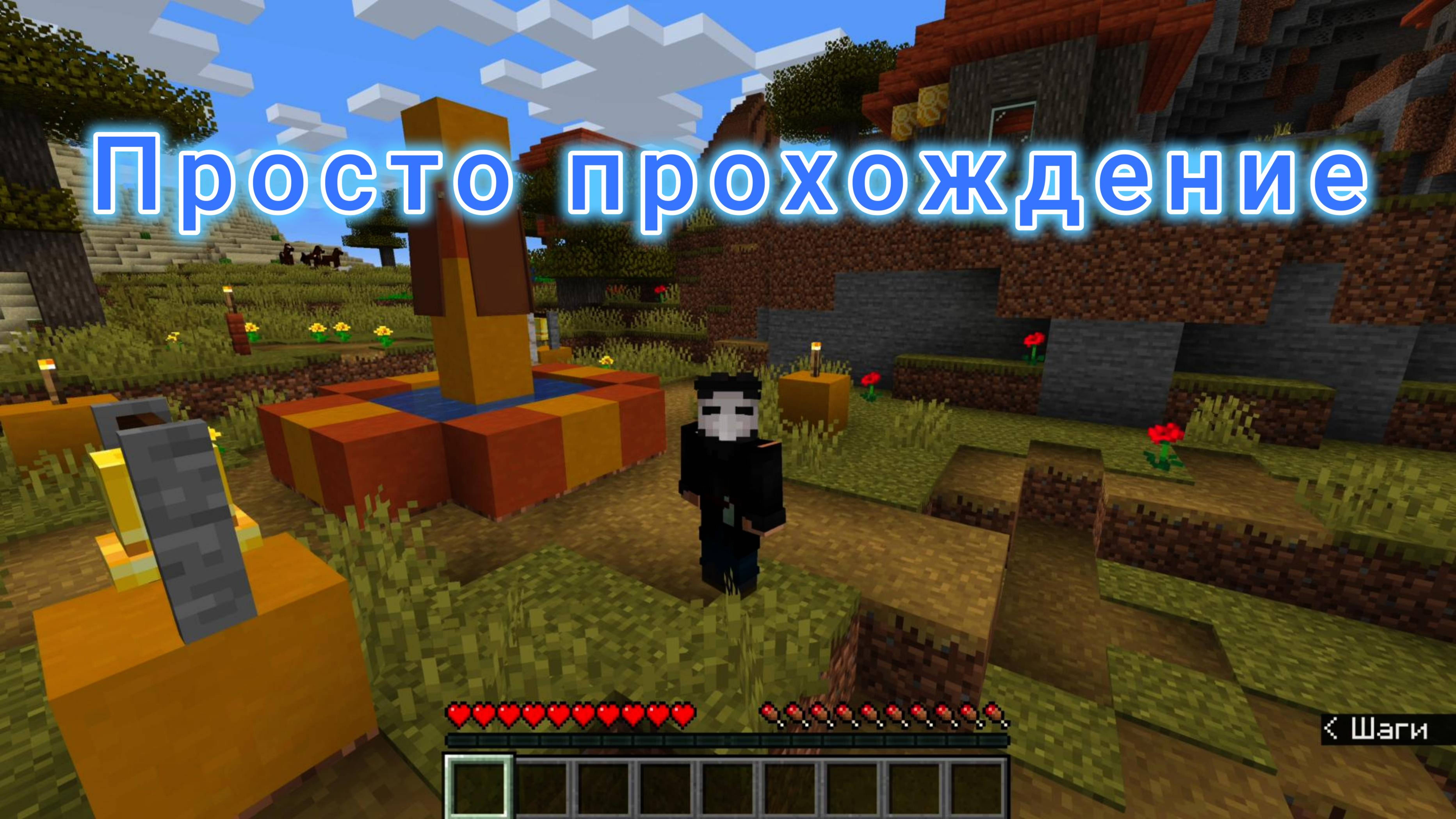 1.16.3! Просто выживаю и прохожу Minecraft! DoctorChumMine