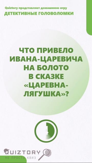 Что объединяет? 203 серия быстрых расследований от Квиза Детективные Головоломки #quiztory #квиз