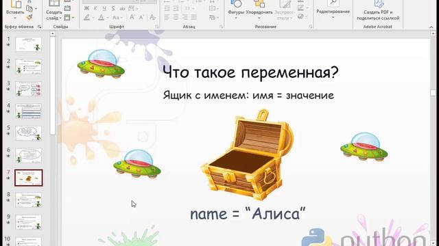 Групповой урок 10-12 лет. 1 часть.