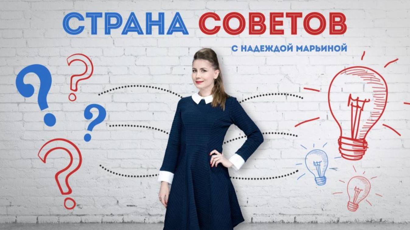 Страна Советов - 13.06.2025 Рассказали, как не стать жертвой аферистов