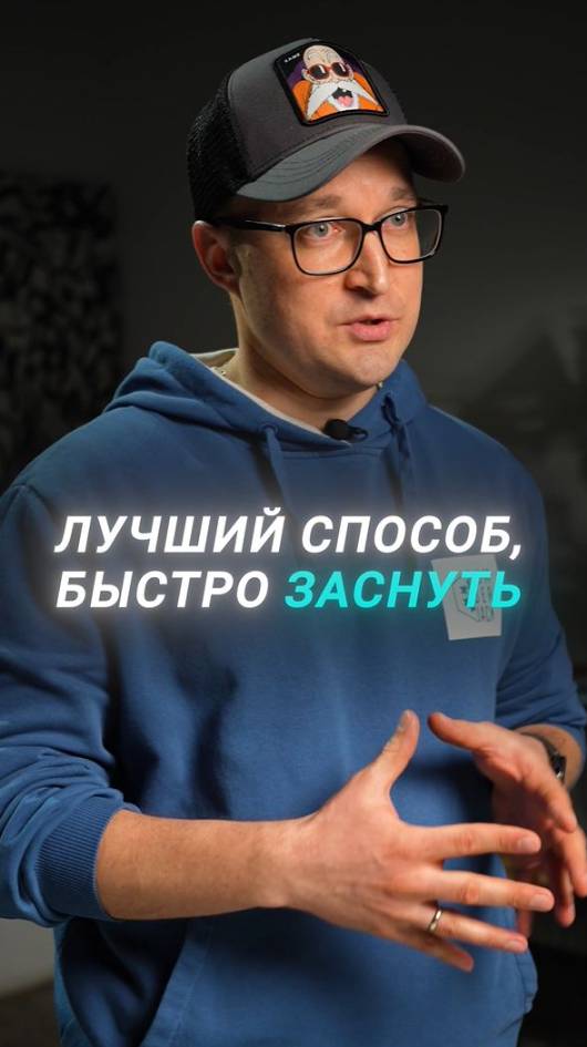 ЛУЧШИЙ способ БЫСТРО заснуть! #сон #здоровыйсон #здоровье #отдых #увлажнитель #влажность