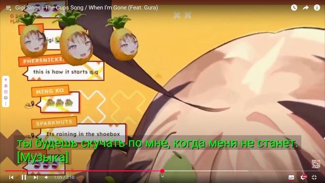 Джиджи поёт капс
Gigi Sings - The Cups Song / When I'm Gone (Feat. Gura)

Flameium Ch.

12 июн. 2025