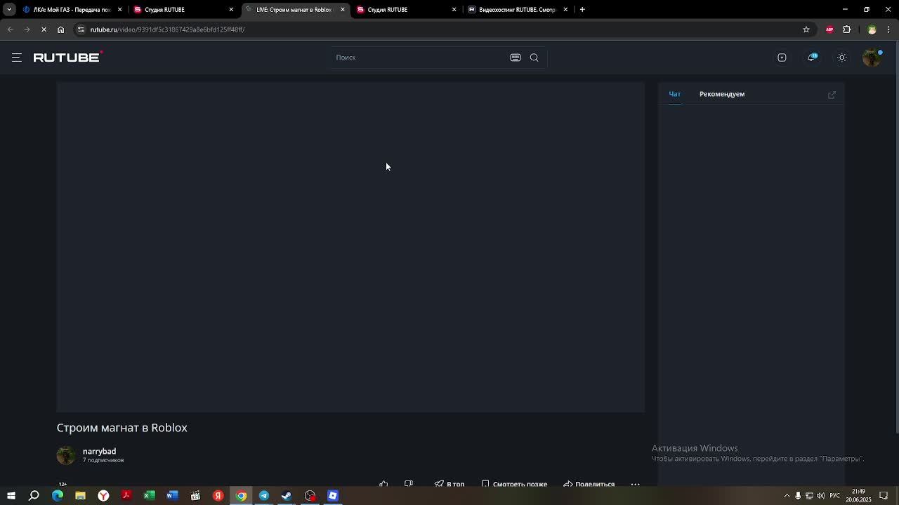 Строим магнат в Roblox