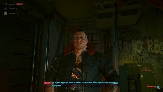 Cyberpunk 2077