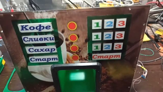 Кофемашина своими руками  лентяйка на ардуино распечатана на 3d принтере