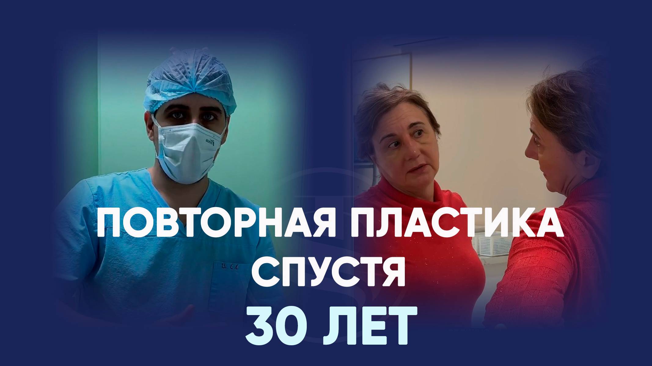 Повторная операция на нос: от нарушенного дыхания к свободе