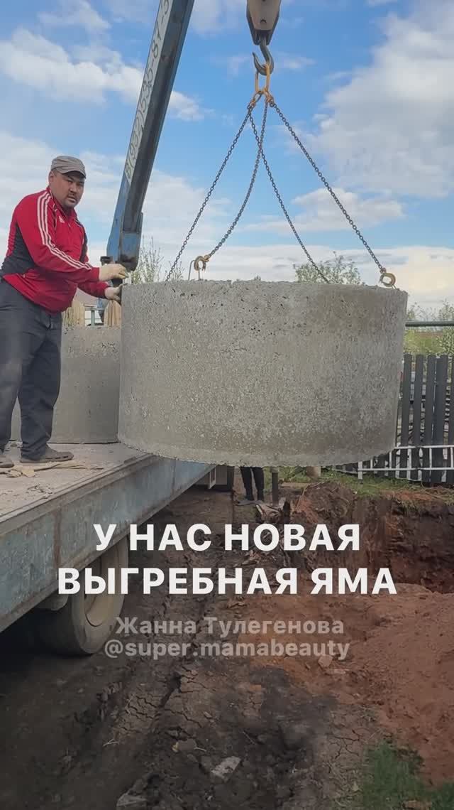 Наш день:установили новую выгребную яму