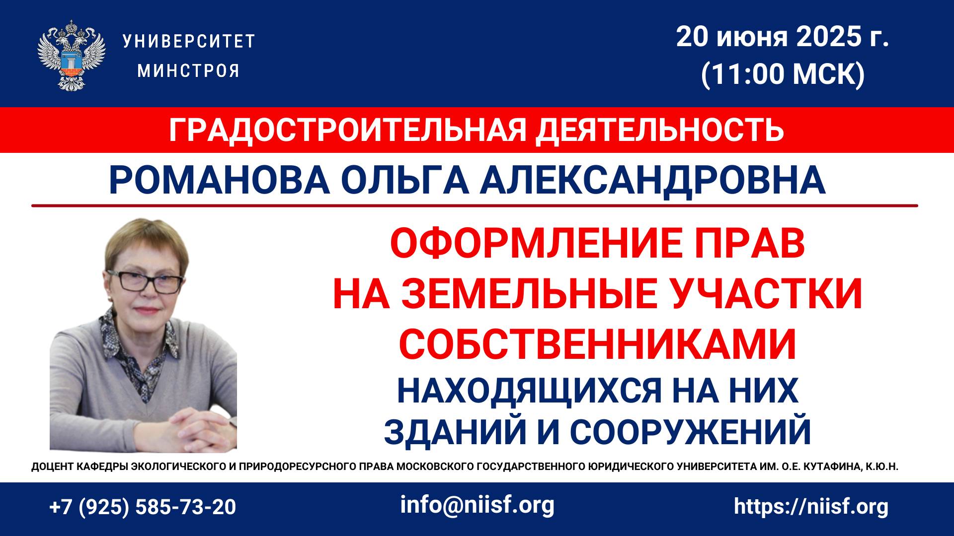 Оформление прав на земельные участки собственниками находящихся на них зданий, сооружений