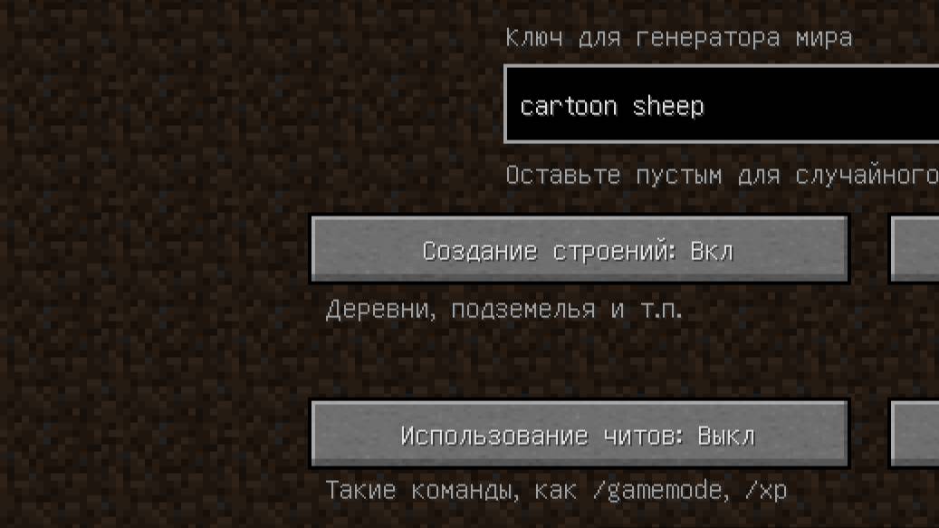 НИКОГДА НЕ ИГРАЙ НА СИДЕ МУЛЬТЯШНАЯ ОВЦА В МАЙНКРАФТ!