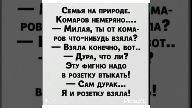 Юмор