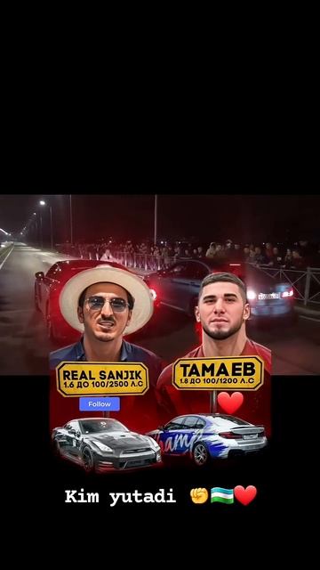 Real Sanjik vs Tamaev #automobile #rek #obzor #гонка