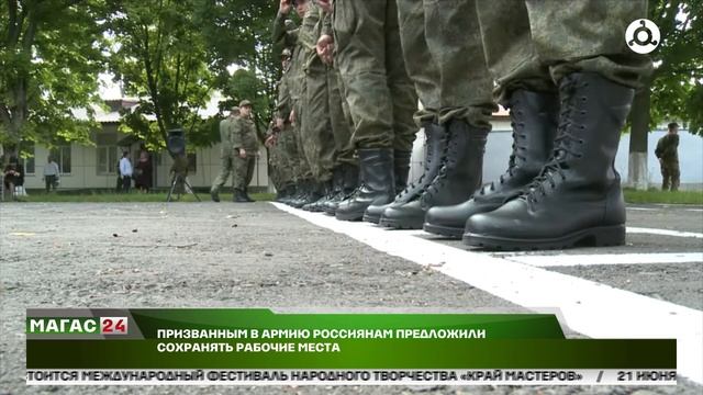 Призванным в армию россиянам предложили сохранять рабочие места
