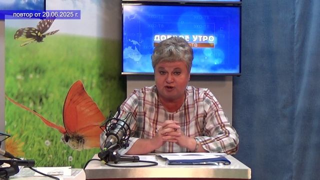 2025_06_20_Гость в студии