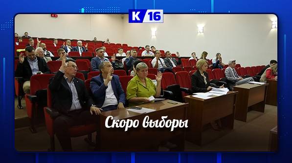 Депутаты утвердили дату проведения выборов нового созыва.