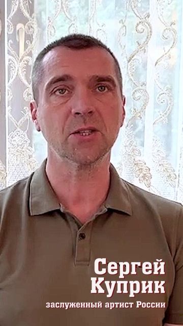 Заслуженный артист России Сергей Куприк: ждем вас 21 июня на концерте "Мы этой памяти верны"!