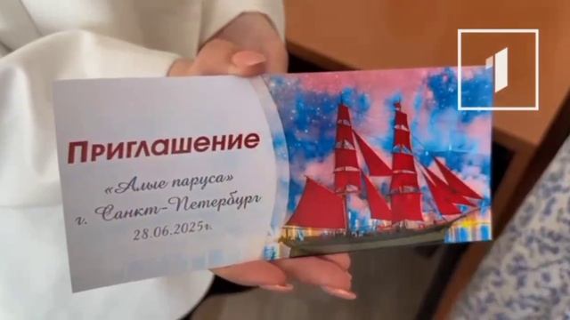 ❗️10 пригласительных билетов на "Алые Паруса" получат школьники Донецка!