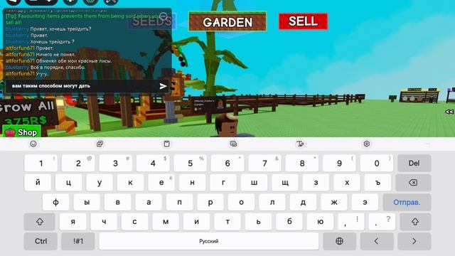 Способы стать богатым в Grow a garden