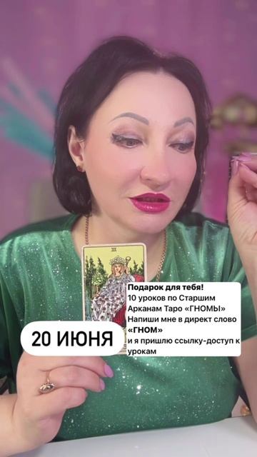 20 июня важный совет