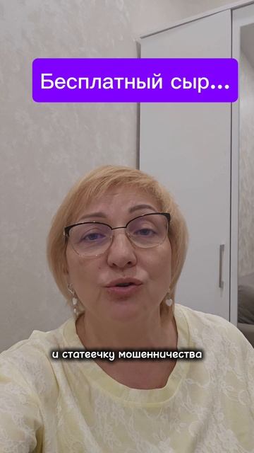 Новый лохотрон в недвижке
